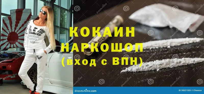 хочу   Киреевск  Cocaine 98% 