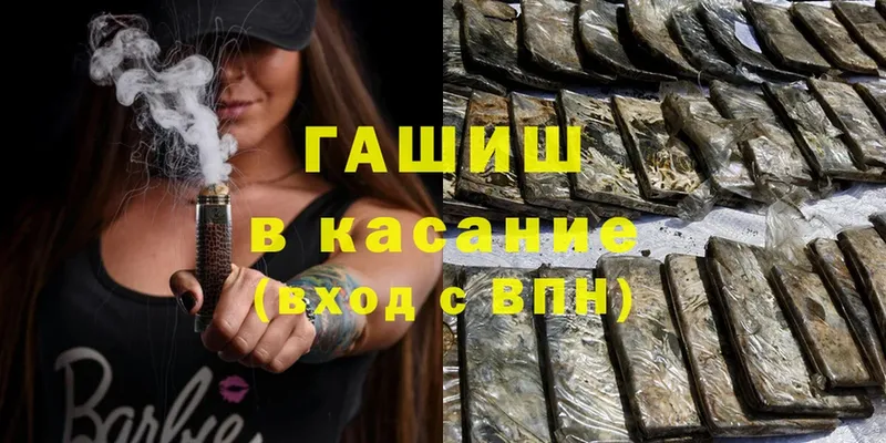 наркошоп  Киреевск  ГАШ hashish 