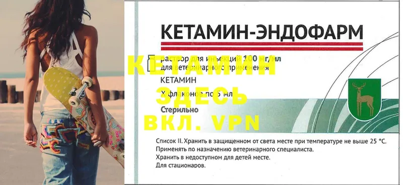 Кетамин VHQ  Киреевск 