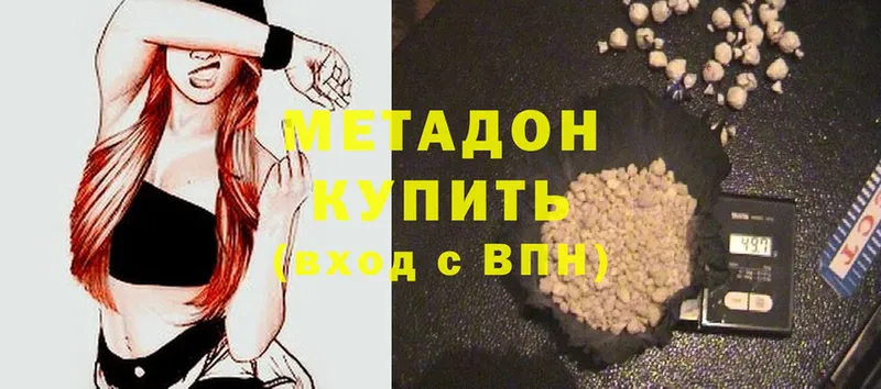 МЕТАДОН кристалл  магазин продажи наркотиков  darknet Telegram  Киреевск 